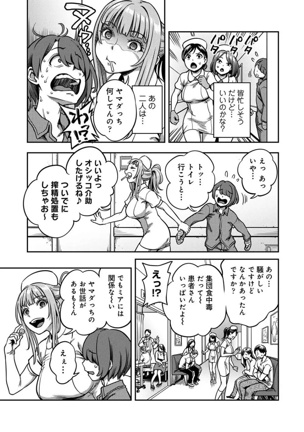 COMIC アナンガ・ランガ Vol. 115 Page.67