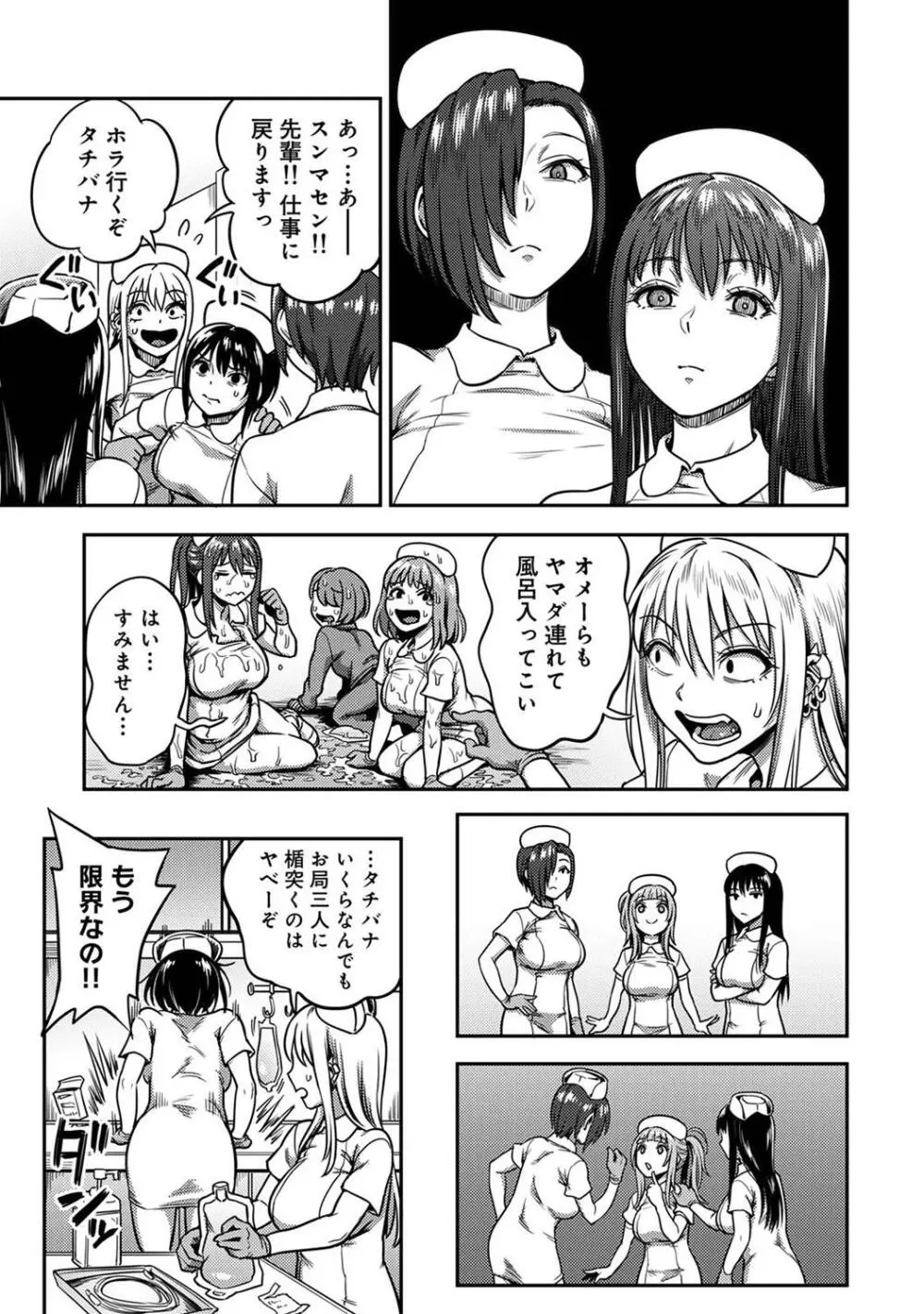 COMIC アナンガ・ランガ Vol. 115 Page.77