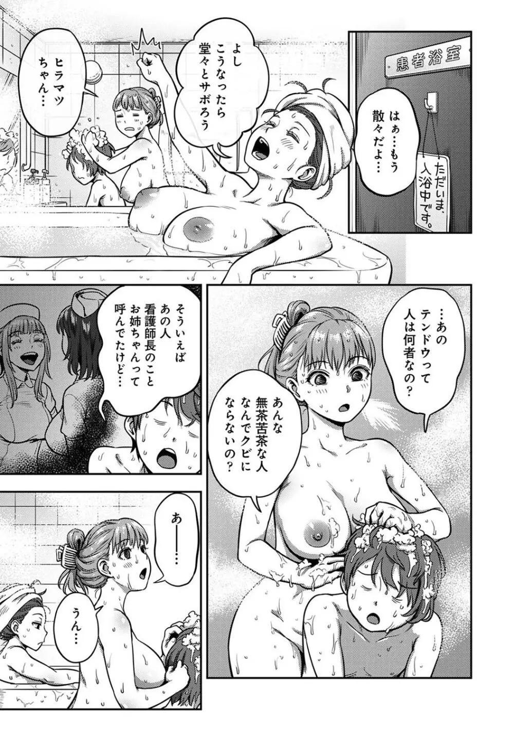 COMIC アナンガ・ランガ Vol. 115 Page.79