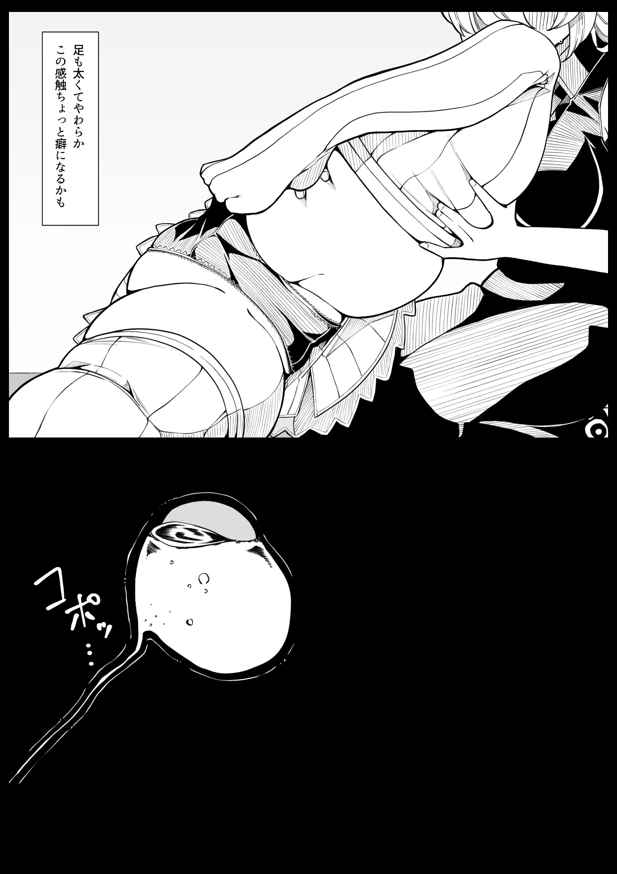 一難さらずまた一難_ゆづきず編 Page.5