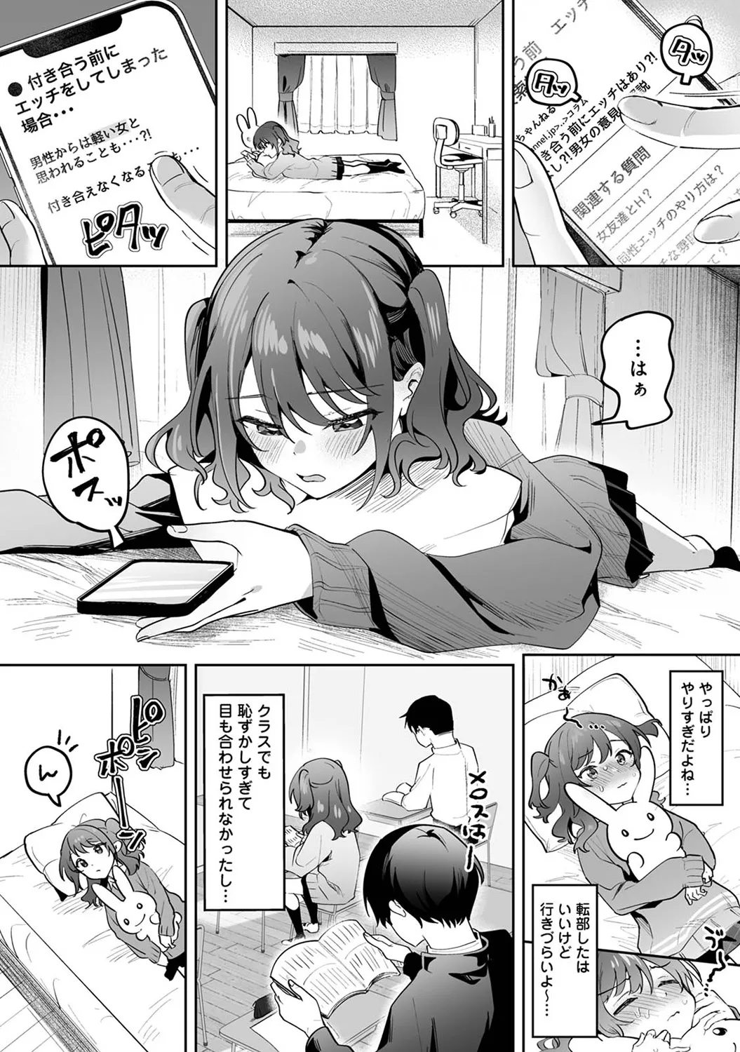 アナンガ・ランガ Vol. 116 Page.11