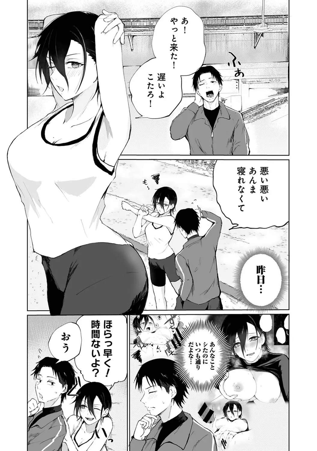 アナンガ・ランガ Vol. 116 Page.111