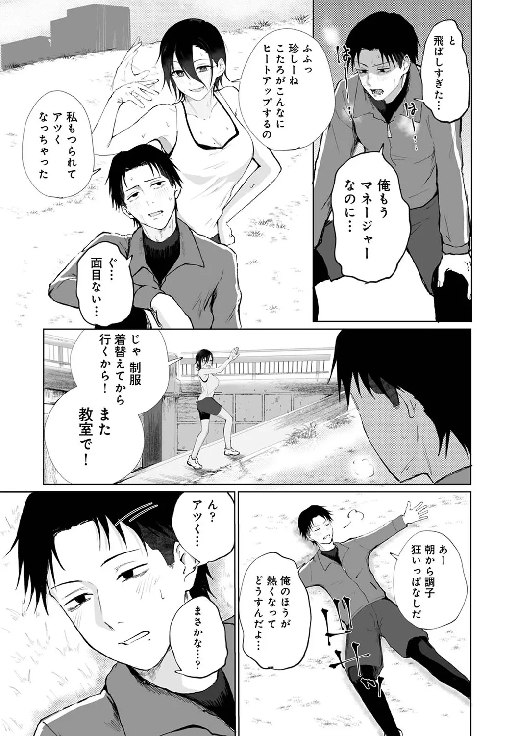 アナンガ・ランガ Vol. 116 Page.113