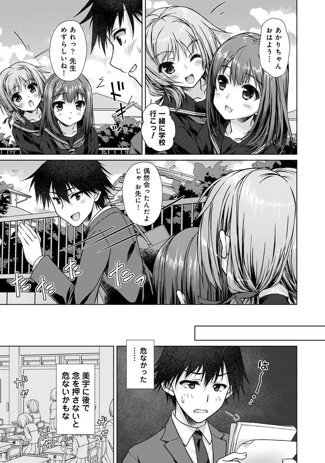 アナンガ・ランガ Vol. 116 Page.139