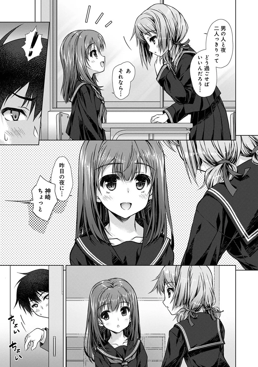 アナンガ・ランガ Vol. 116 Page.141