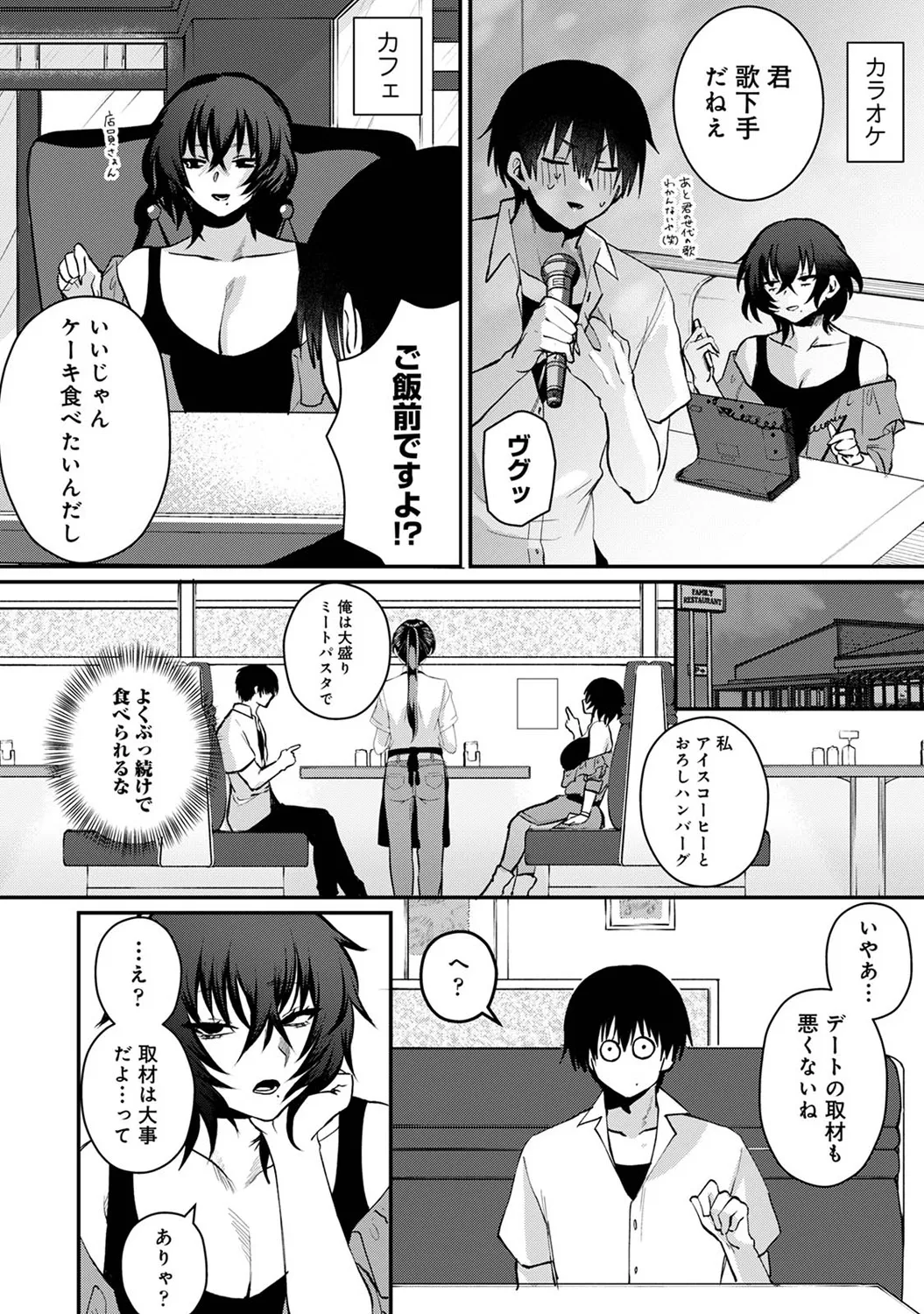 アナンガ・ランガ Vol. 116 Page.168