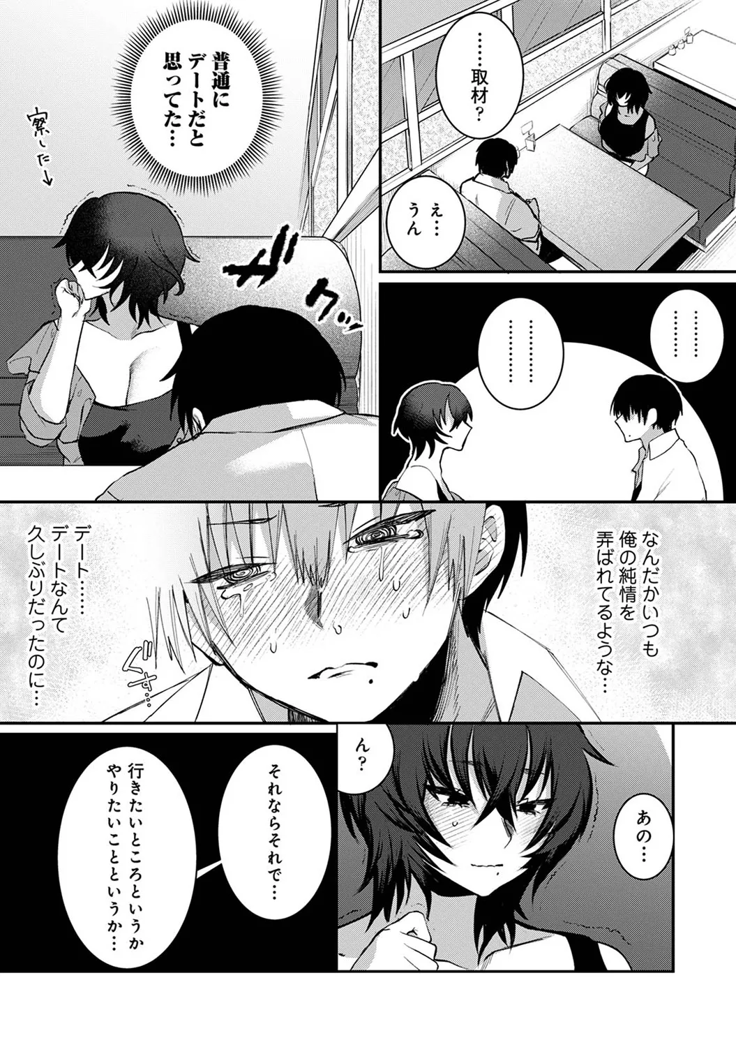 アナンガ・ランガ Vol. 116 Page.169