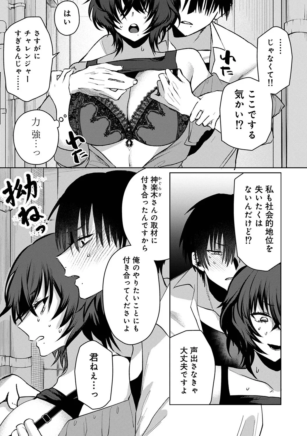 アナンガ・ランガ Vol. 116 Page.173