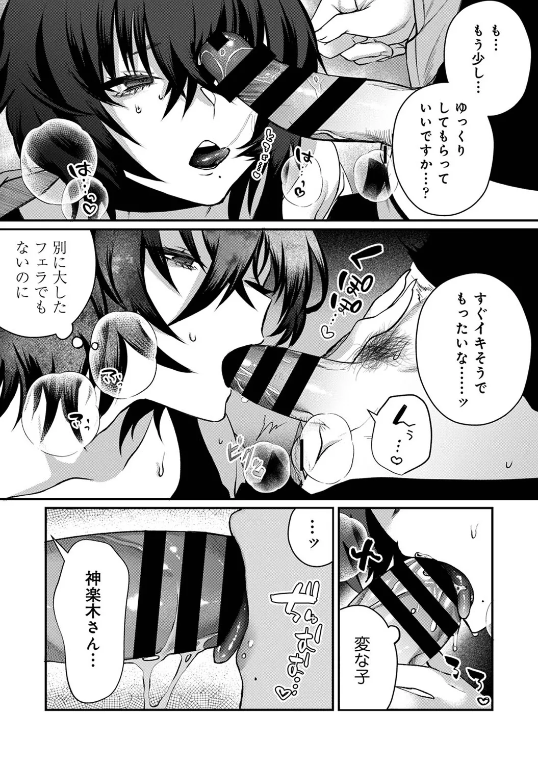 アナンガ・ランガ Vol. 116 Page.177