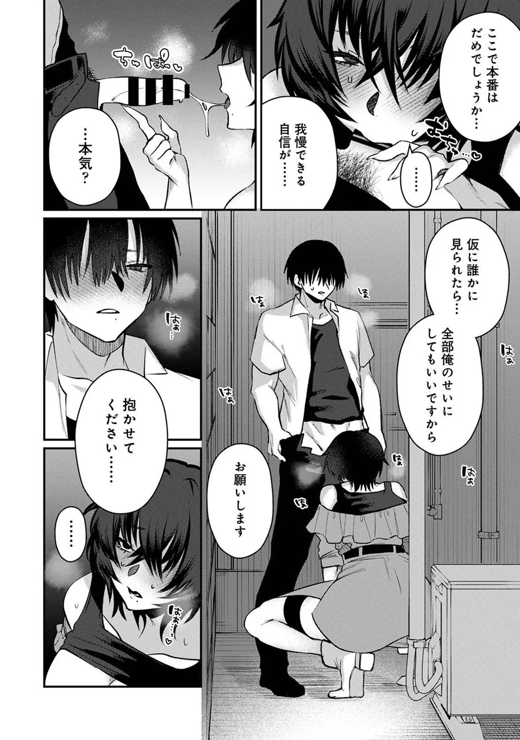 アナンガ・ランガ Vol. 116 Page.178