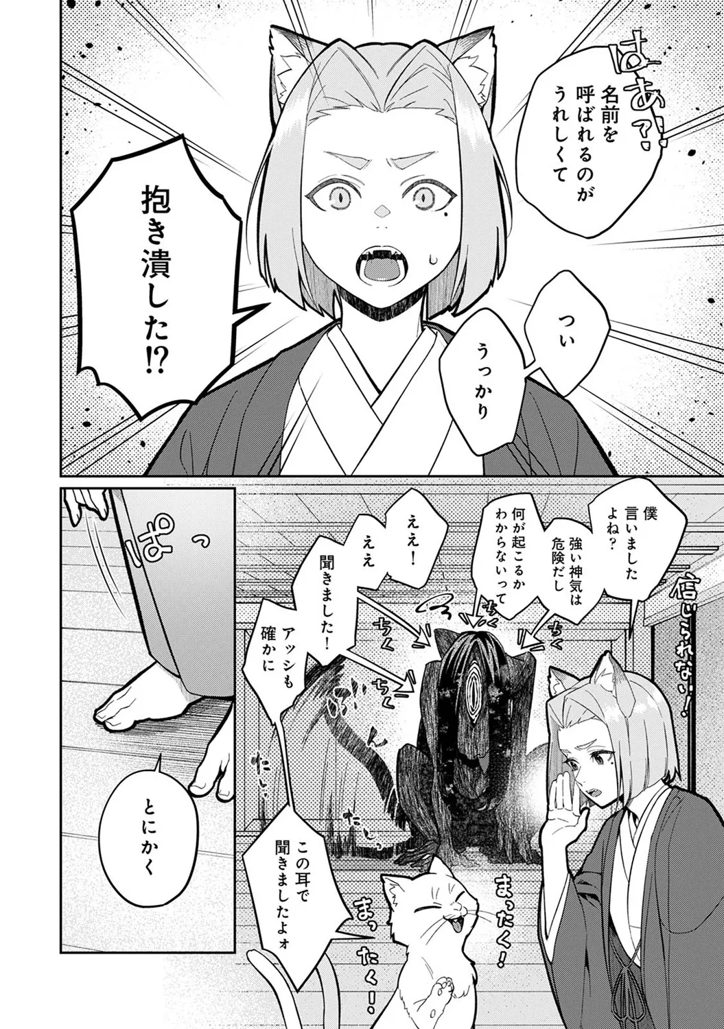 アナンガ・ランガ Vol. 116 Page.192