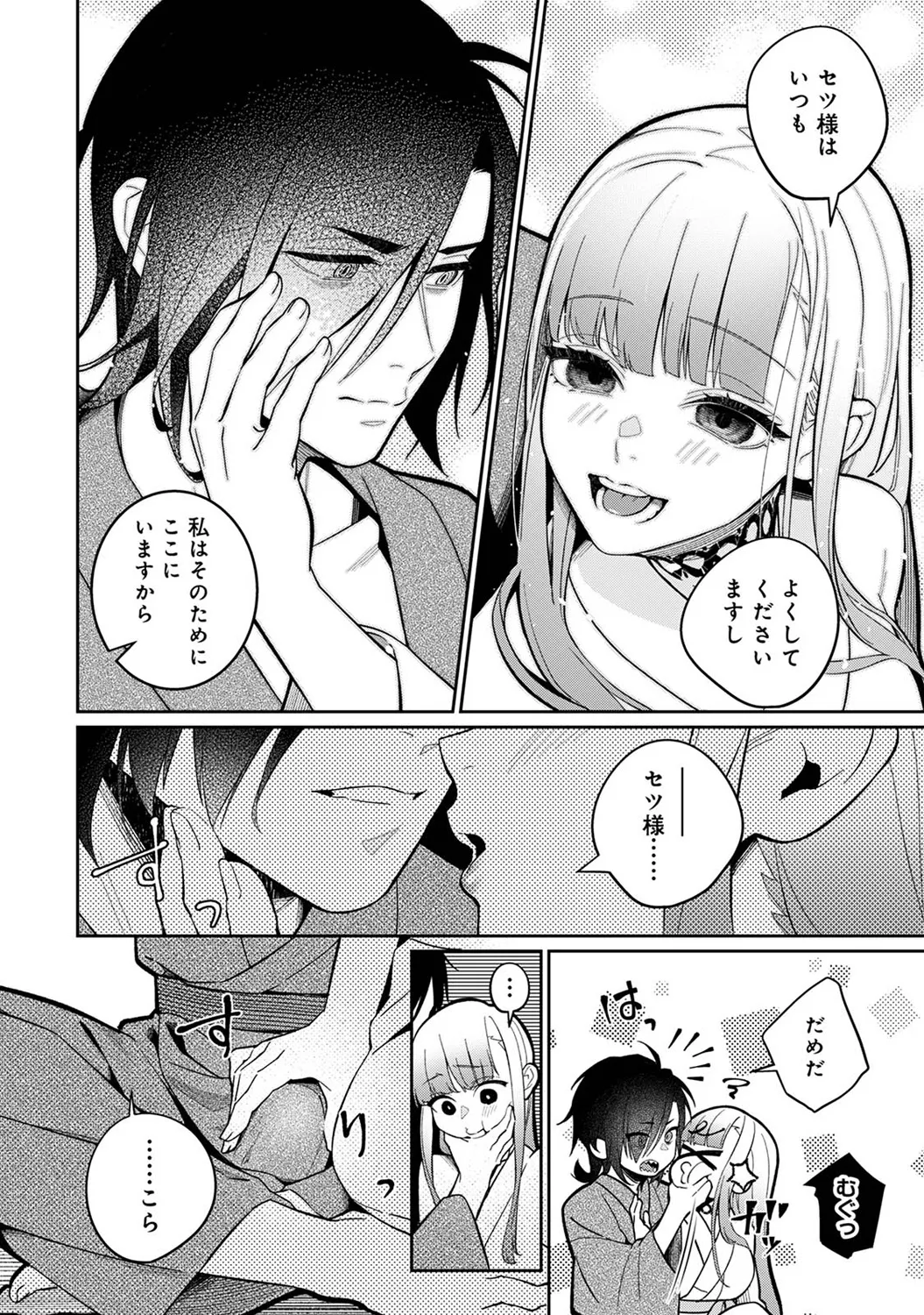 アナンガ・ランガ Vol. 116 Page.208