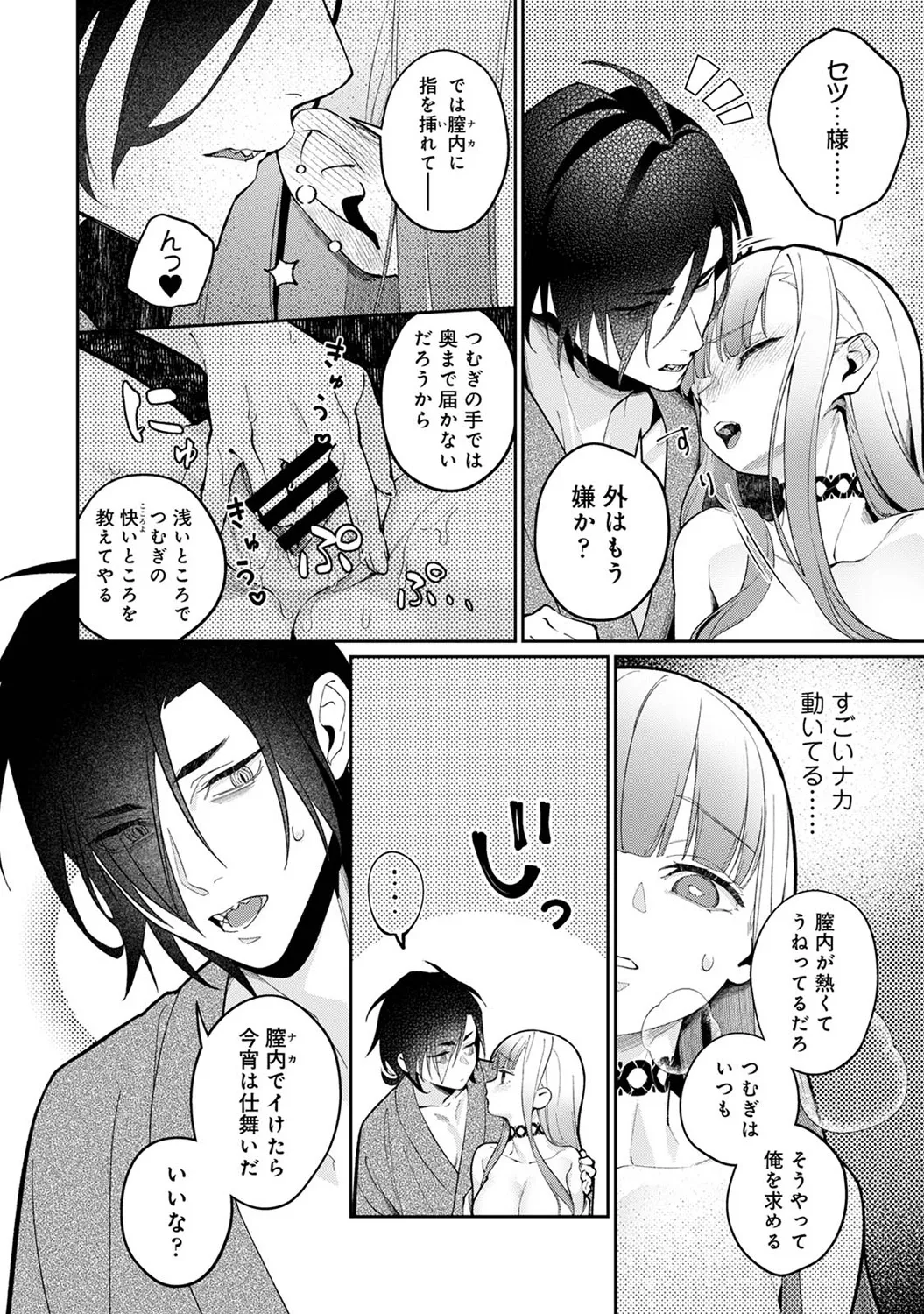 アナンガ・ランガ Vol. 116 Page.214