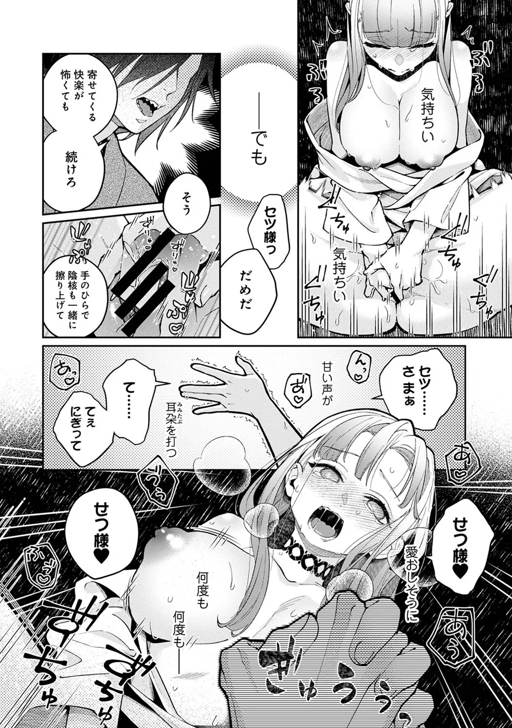 アナンガ・ランガ Vol. 116 Page.216