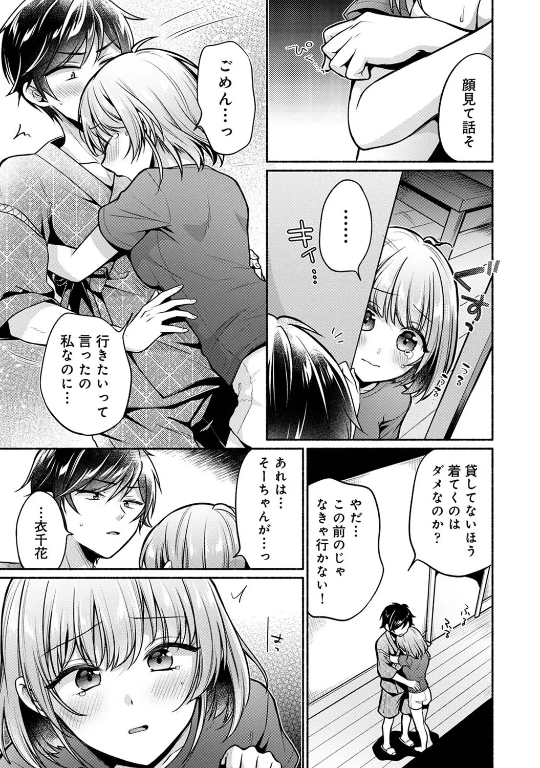 アナンガ・ランガ Vol. 116 Page.225