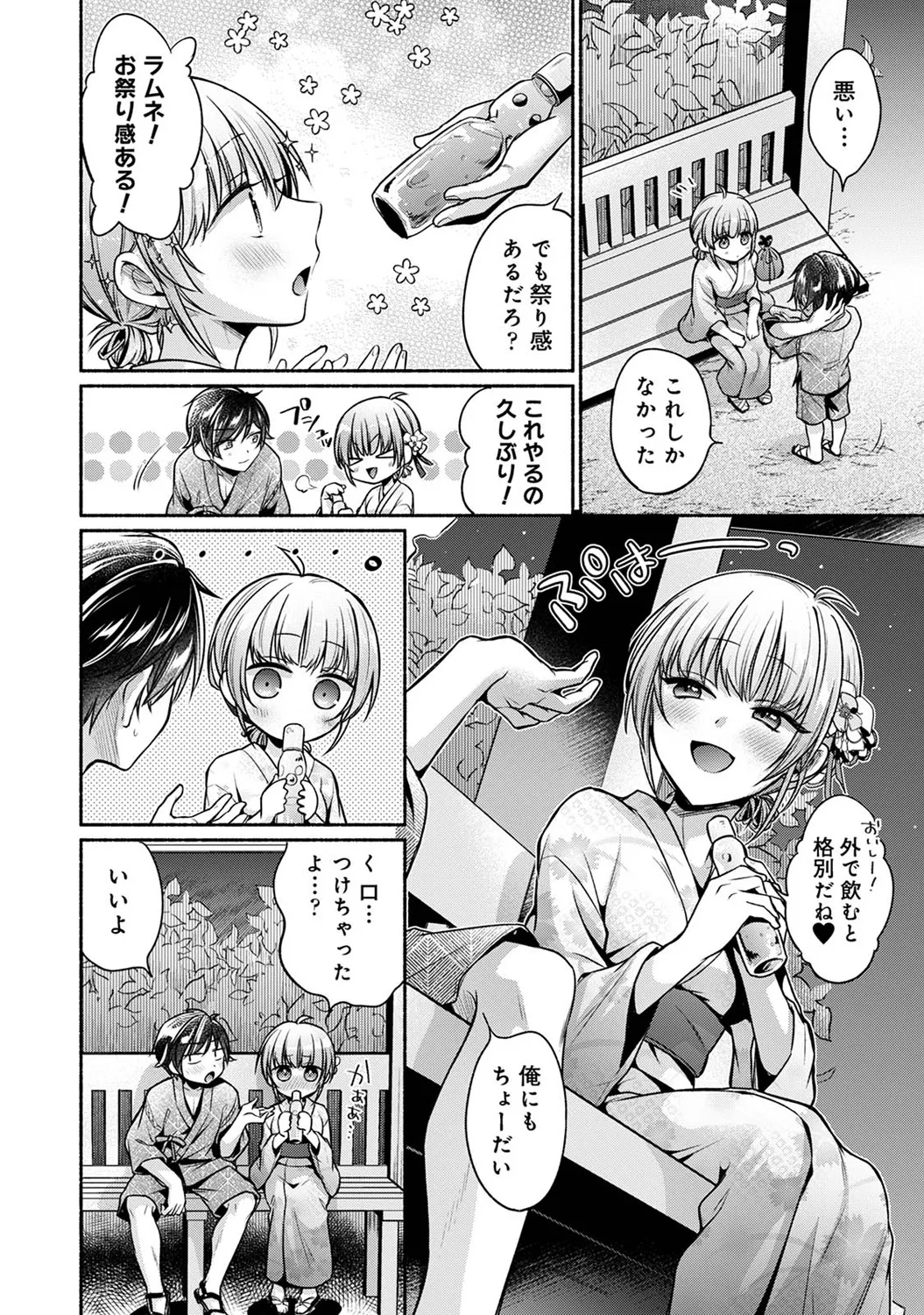 アナンガ・ランガ Vol. 116 Page.230