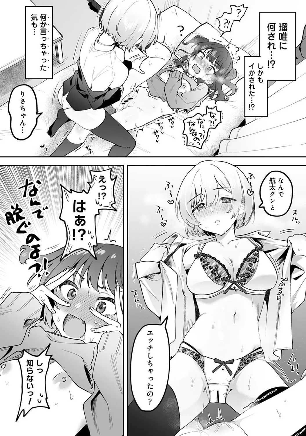 アナンガ・ランガ Vol. 116 Page.25