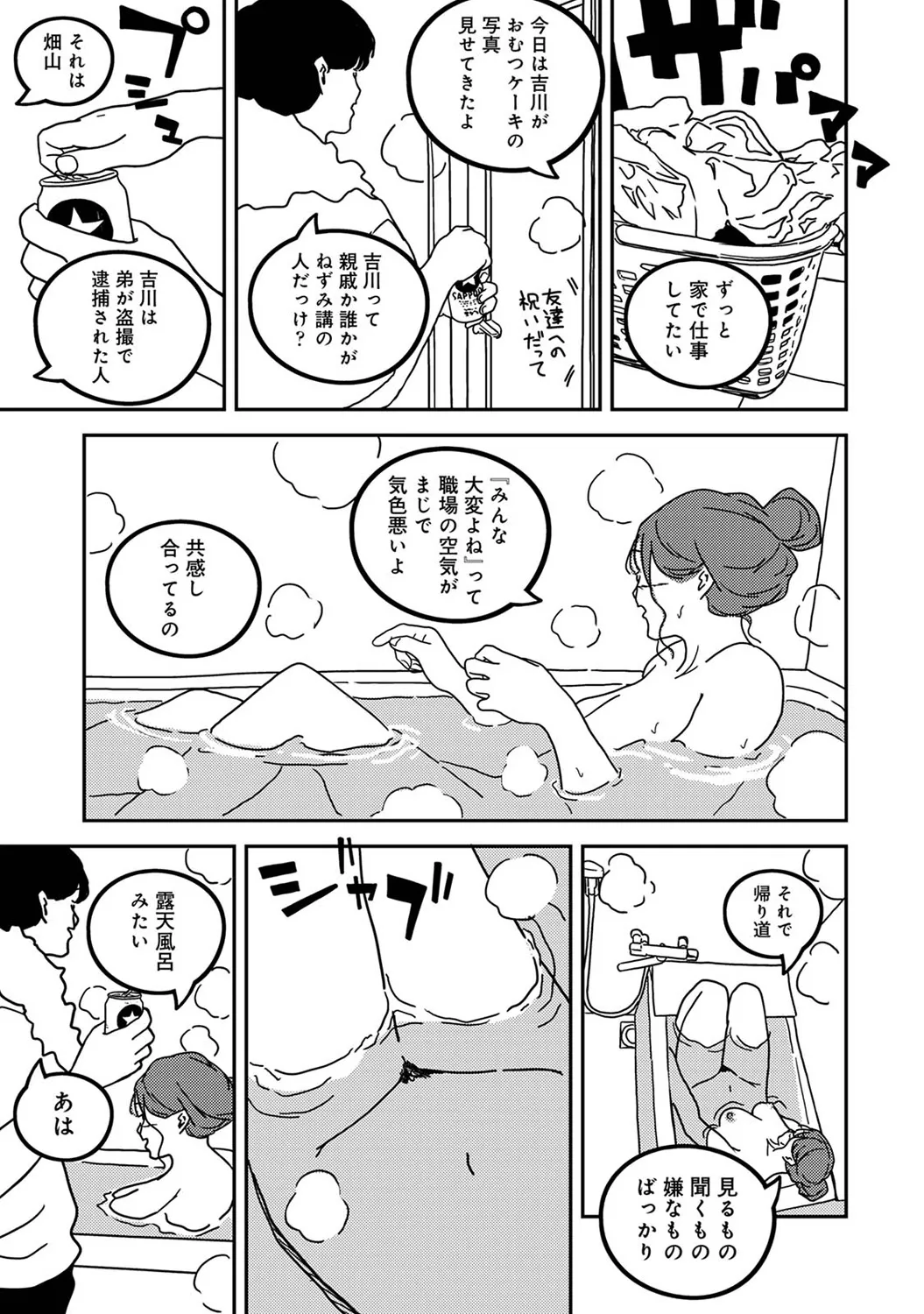 アナンガ・ランガ Vol. 116 Page.251