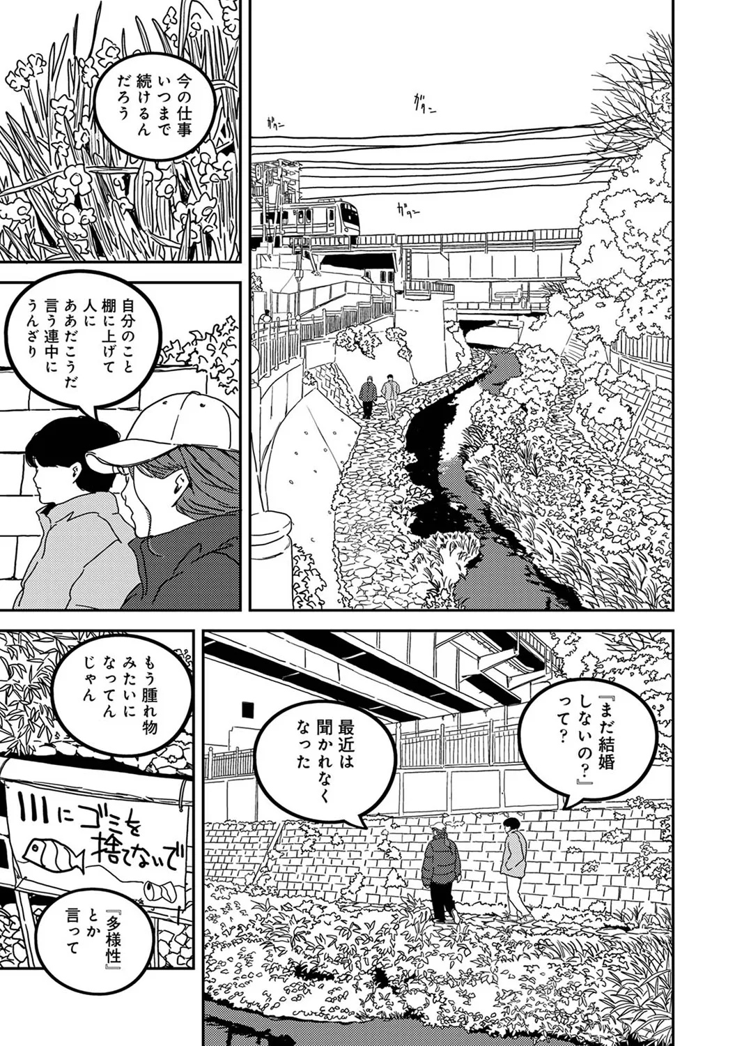 アナンガ・ランガ Vol. 116 Page.255