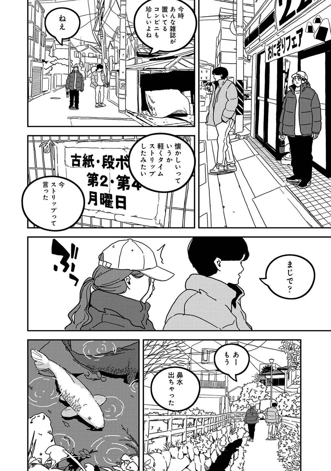 アナンガ・ランガ Vol. 116 Page.258