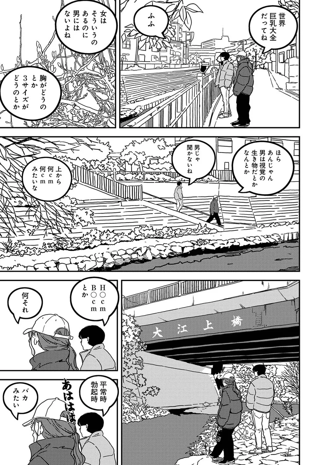 アナンガ・ランガ Vol. 116 Page.259