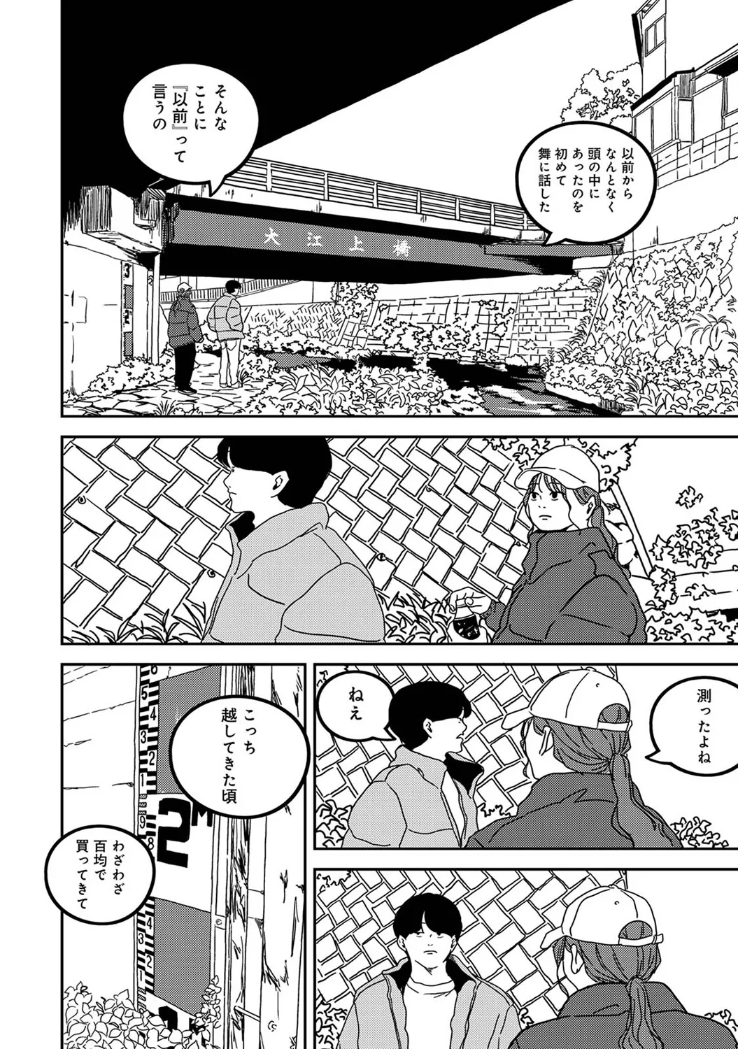 アナンガ・ランガ Vol. 116 Page.260