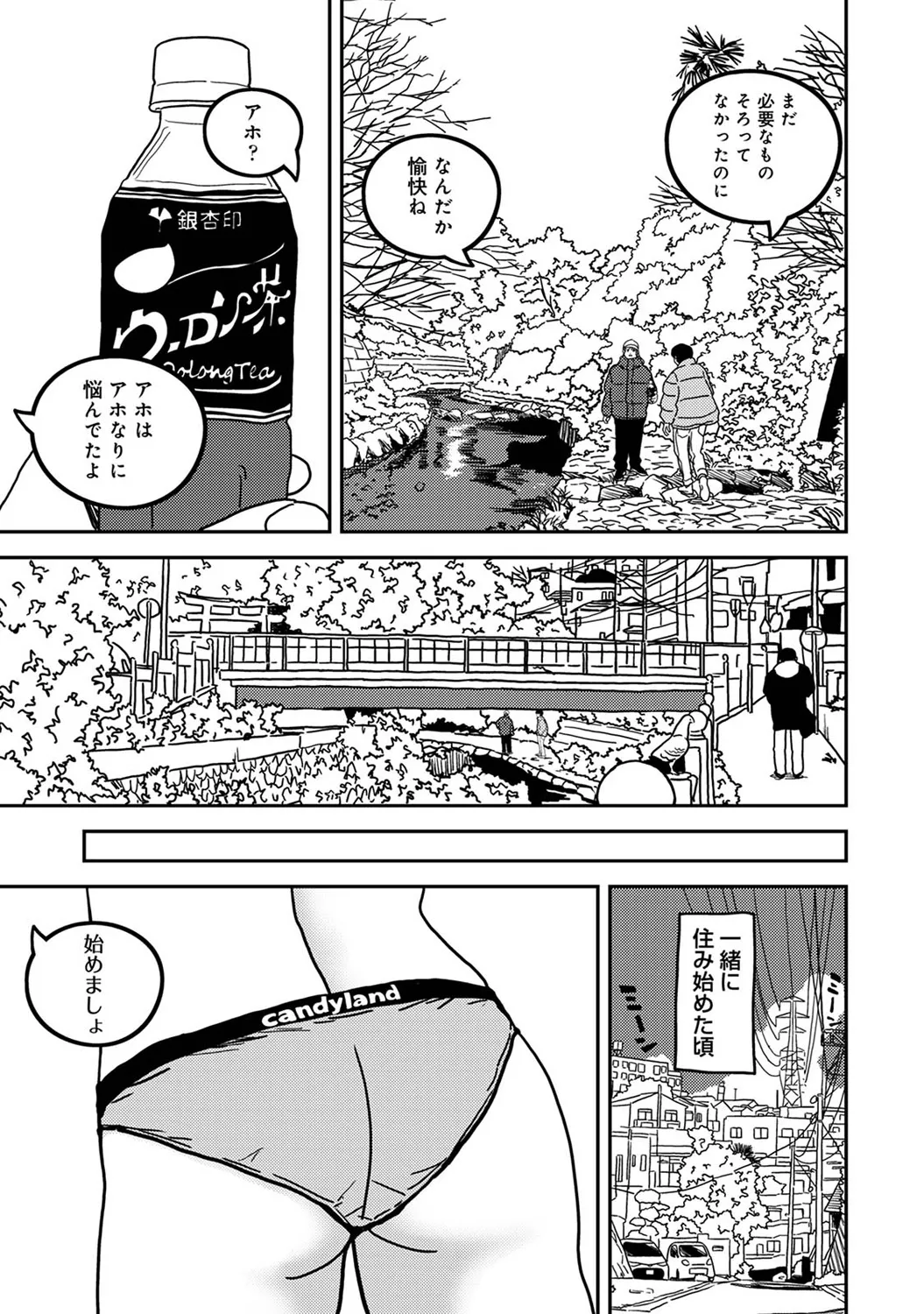 アナンガ・ランガ Vol. 116 Page.261