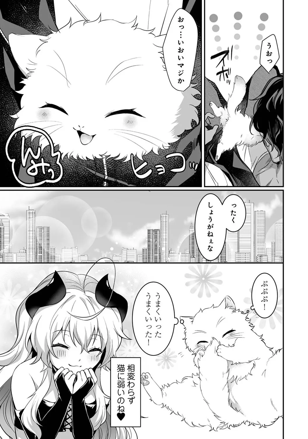 アナンガ・ランガ Vol. 116 Page.281