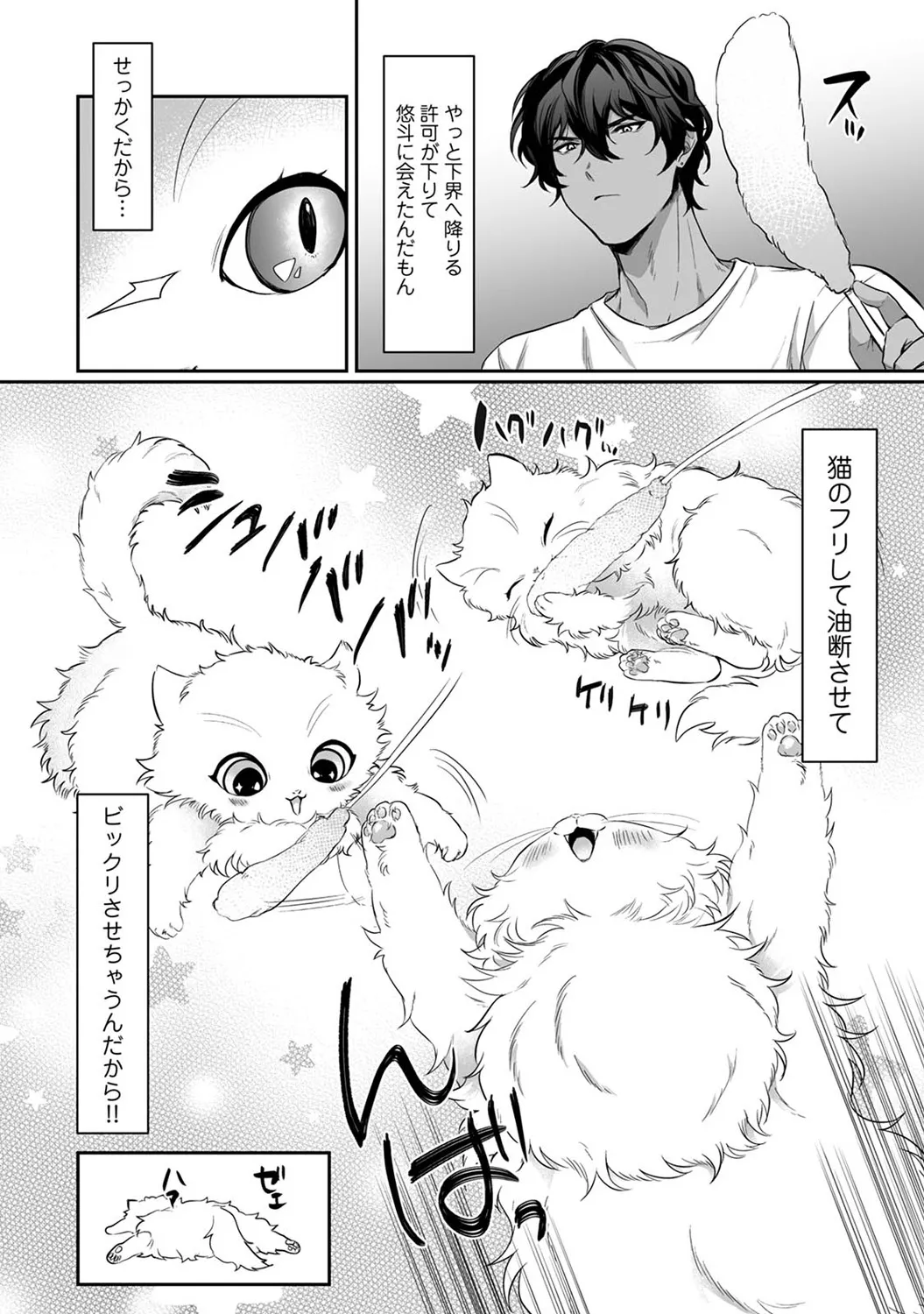 アナンガ・ランガ Vol. 116 Page.282