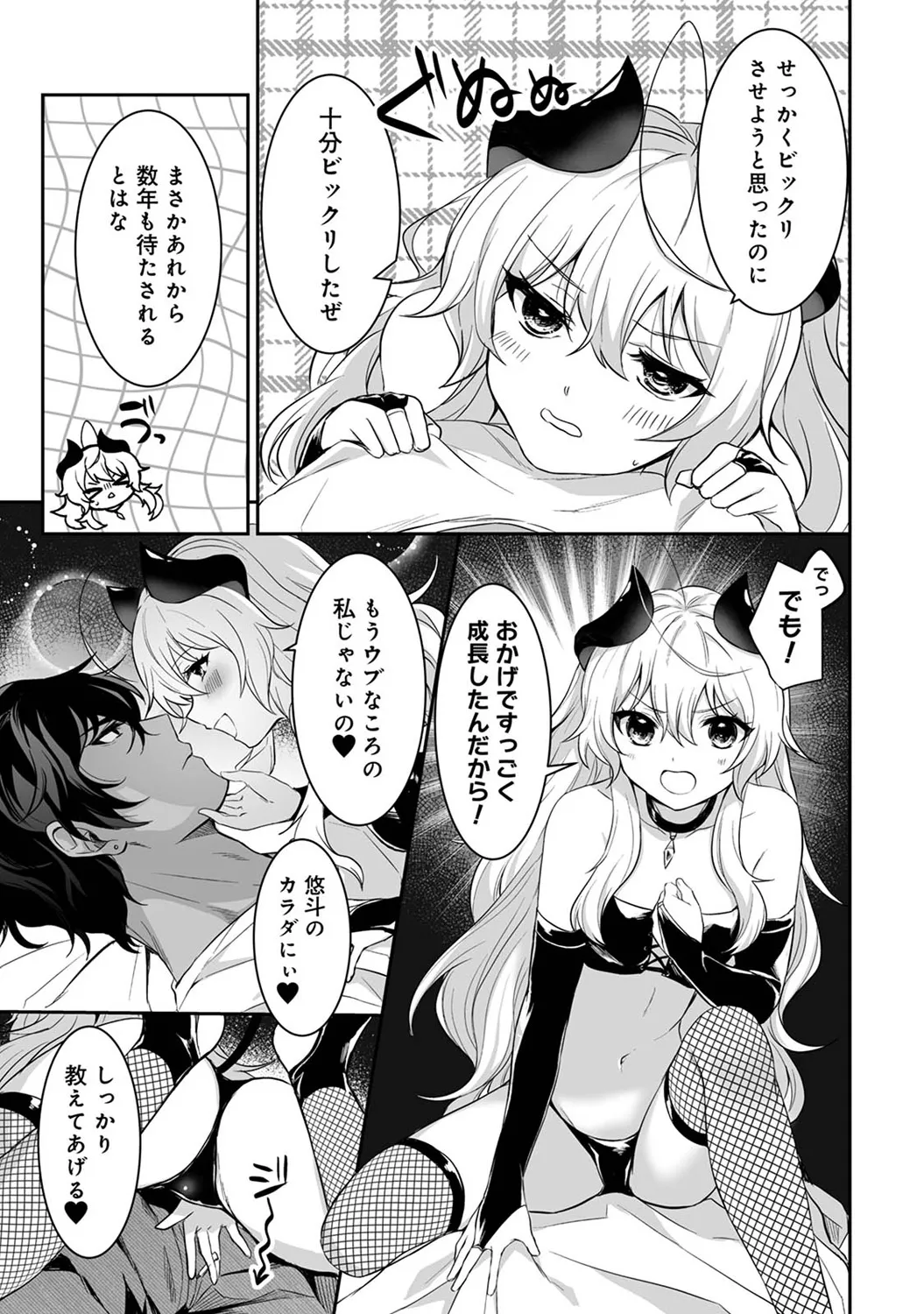 アナンガ・ランガ Vol. 116 Page.285