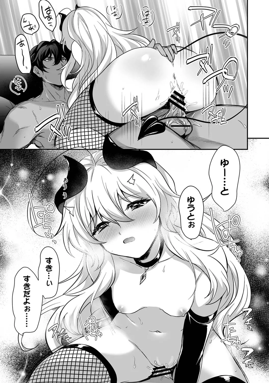 アナンガ・ランガ Vol. 116 Page.295