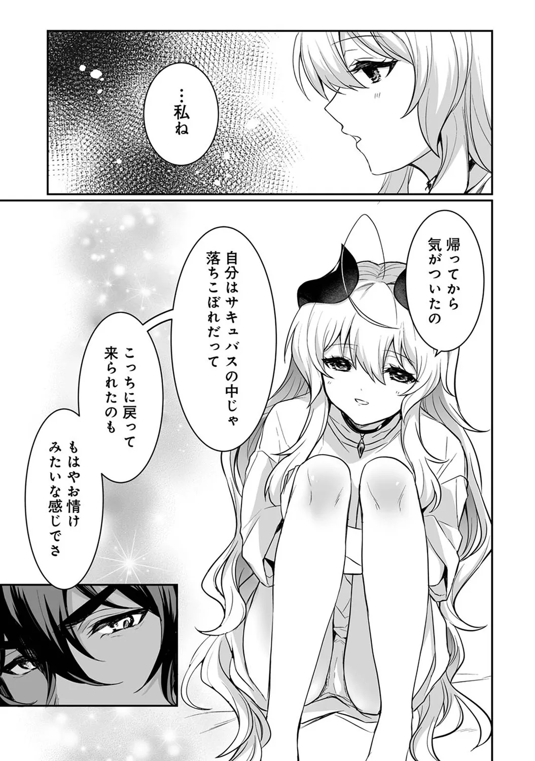 アナンガ・ランガ Vol. 116 Page.301