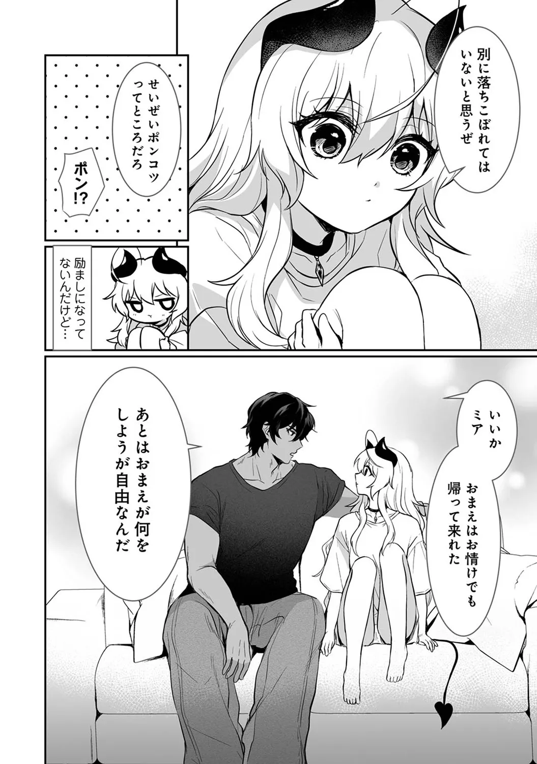 アナンガ・ランガ Vol. 116 Page.302