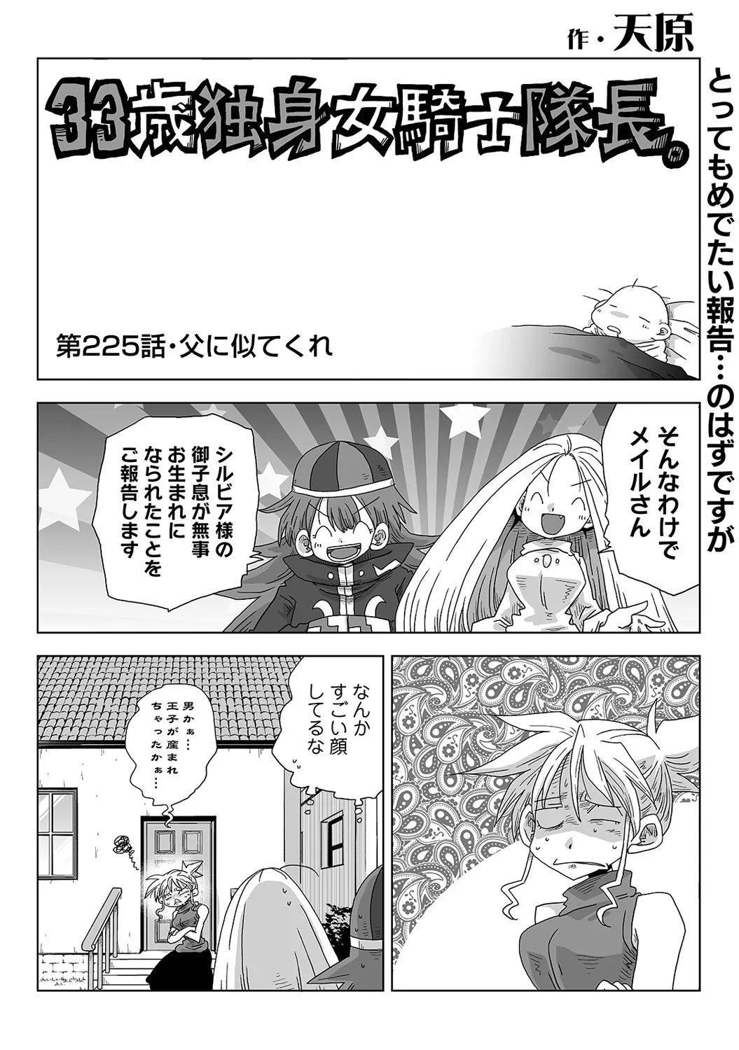 アナンガ・ランガ Vol. 116 Page.308