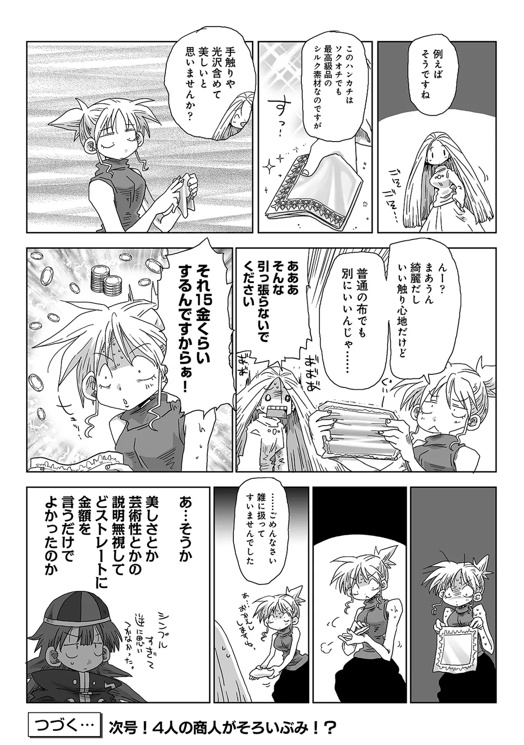 アナンガ・ランガ Vol. 116 Page.311