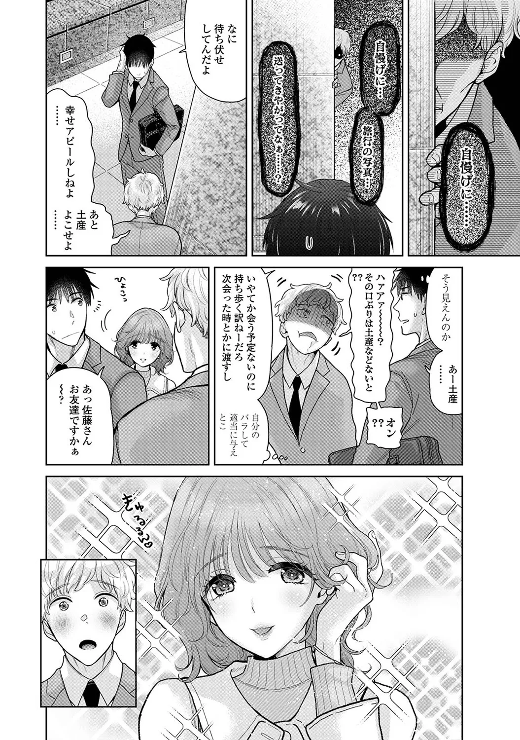 アナンガ・ランガ Vol. 116 Page.40