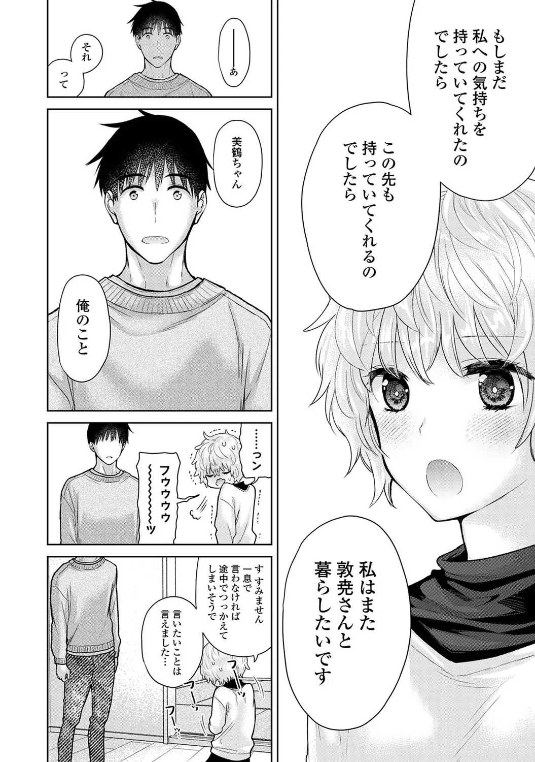 アナンガ・ランガ Vol. 116 Page.56