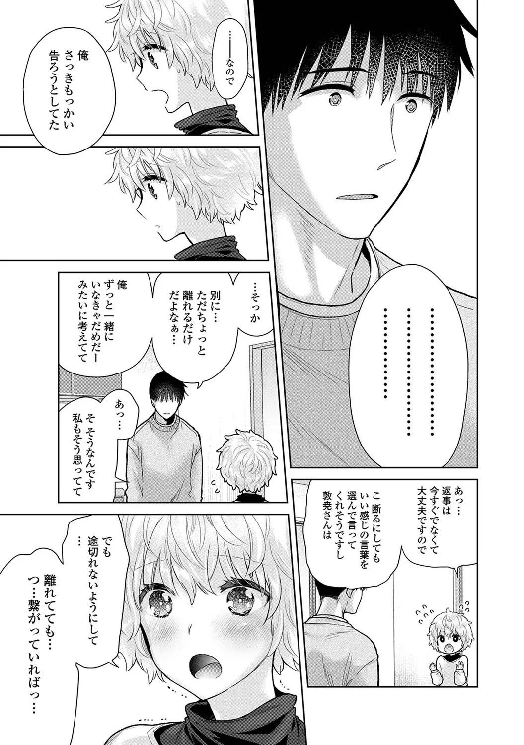 アナンガ・ランガ Vol. 116 Page.57