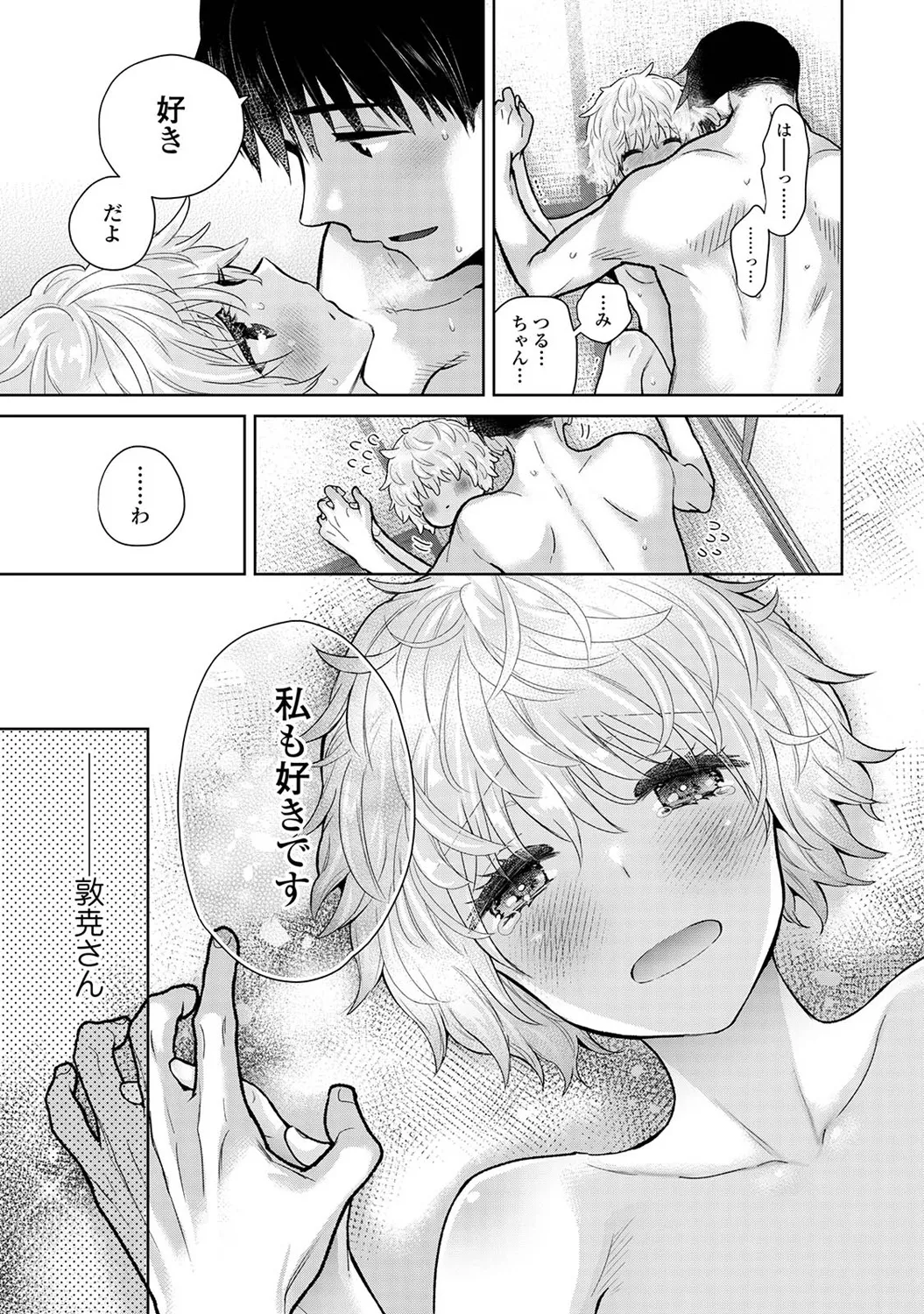 アナンガ・ランガ Vol. 116 Page.75