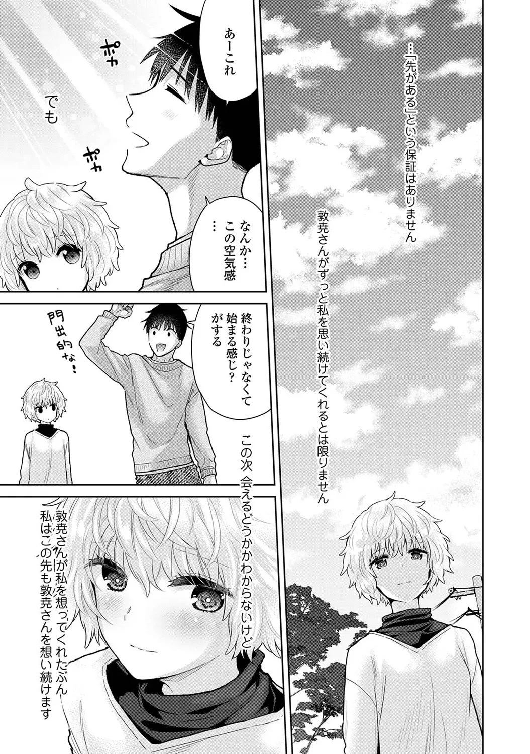 アナンガ・ランガ Vol. 116 Page.77