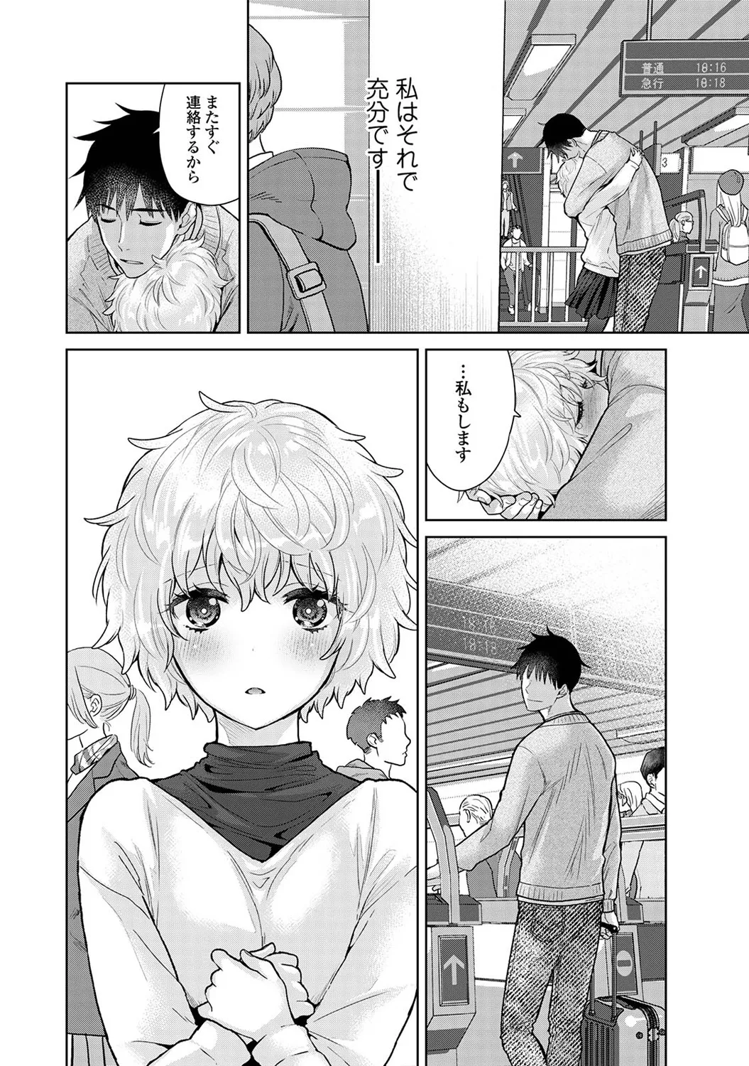 アナンガ・ランガ Vol. 116 Page.78