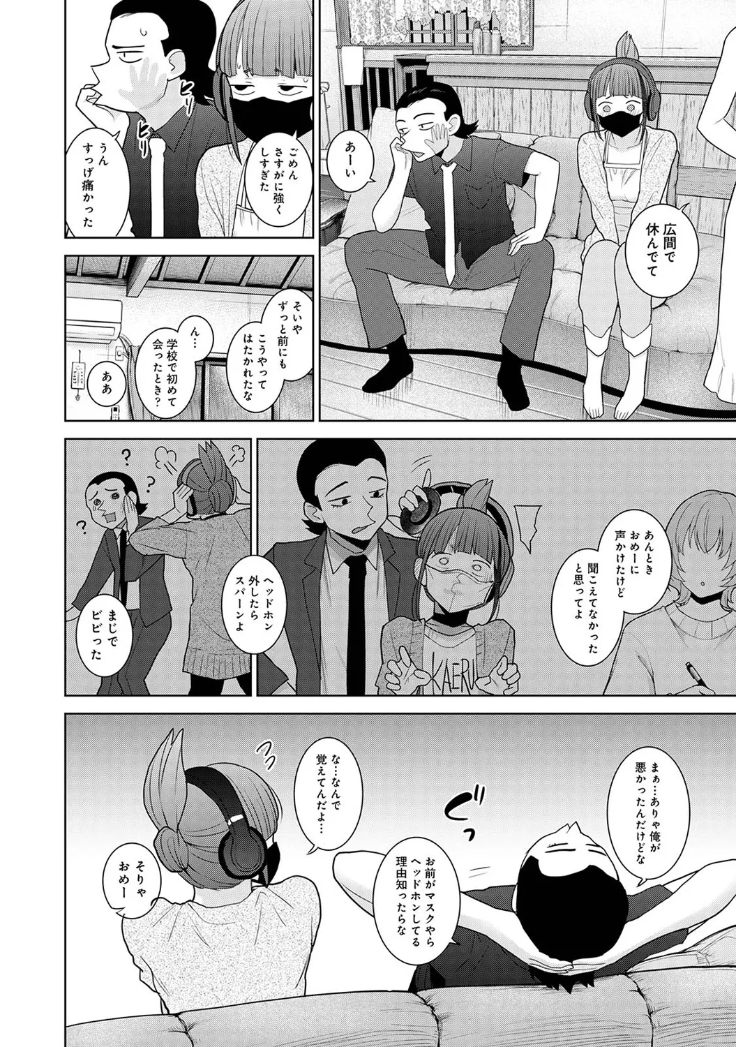 アナンガ・ランガ Vol. 116 Page.88