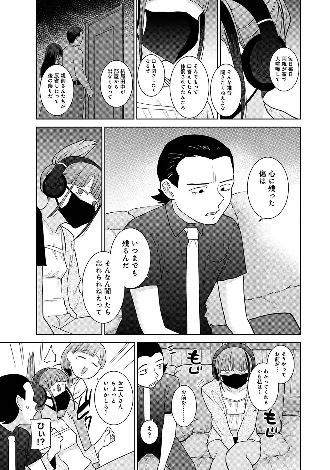 アナンガ・ランガ Vol. 116 Page.89