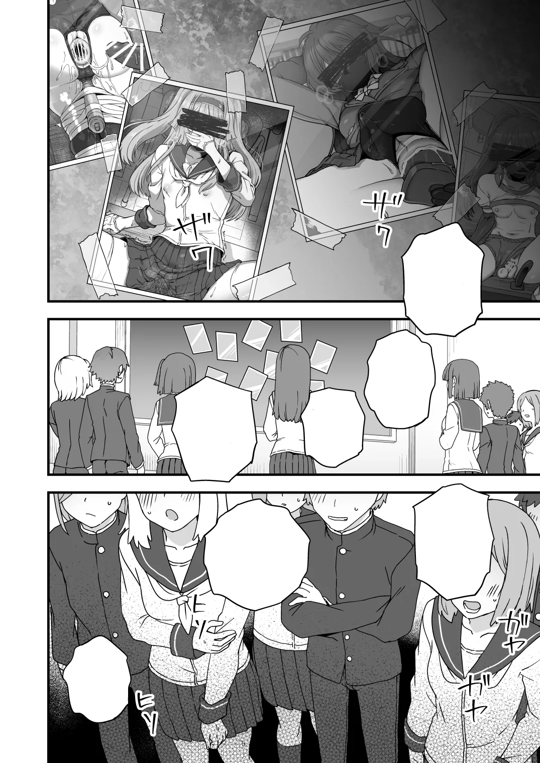 放課後の先生は僕のモノ Page.65