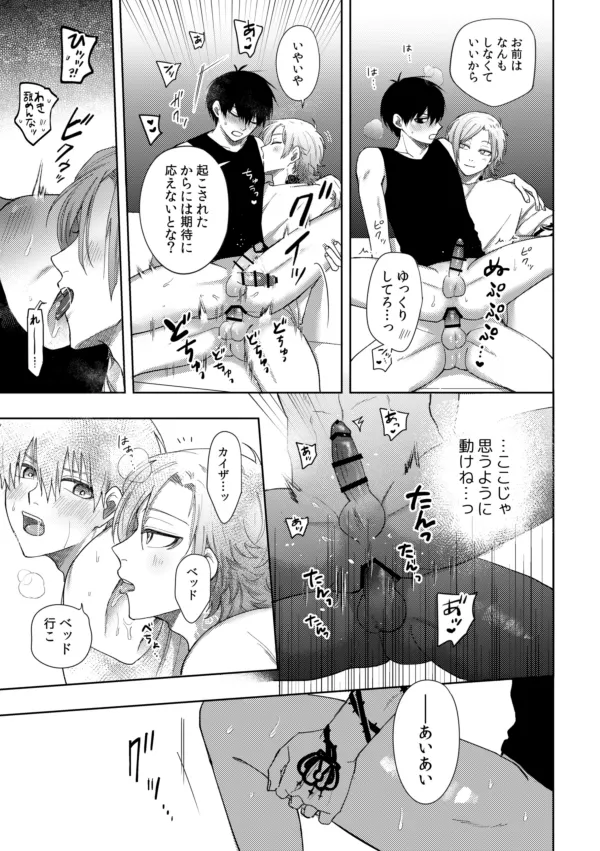 [西なのな (にし奈)] XXられたらXX返す！！ (ブルーロック)) [DL版] Page.33