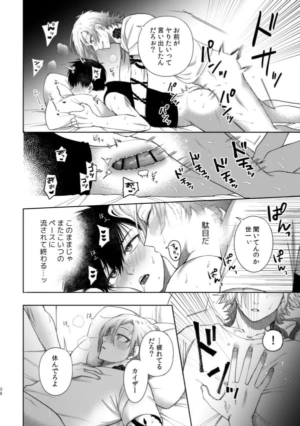 [西なのな (にし奈)] XXられたらXX返す！！ (ブルーロック)) [DL版] Page.36