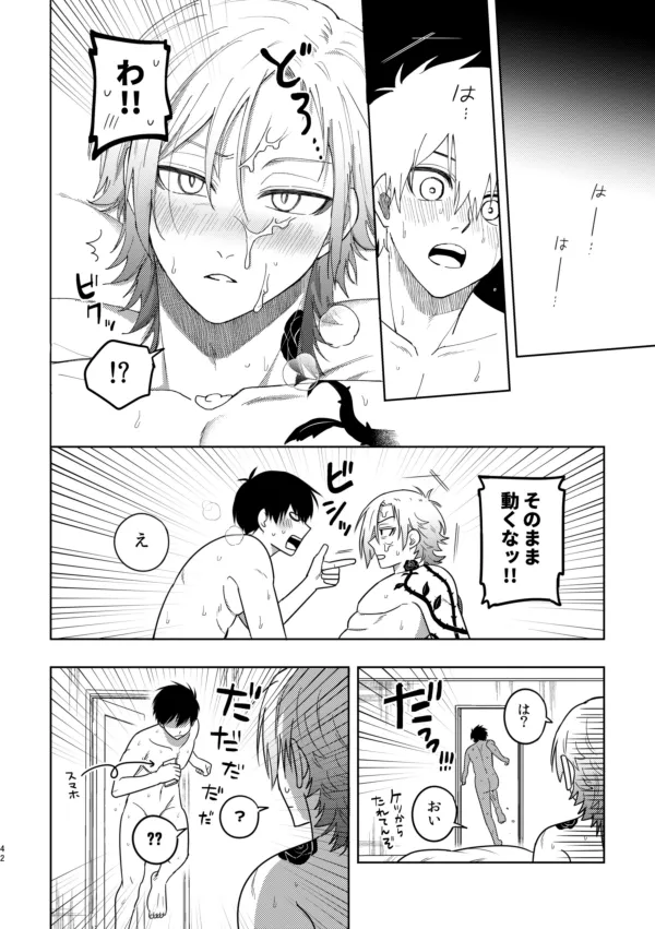 [西なのな (にし奈)] XXられたらXX返す！！ (ブルーロック)) [DL版] Page.40