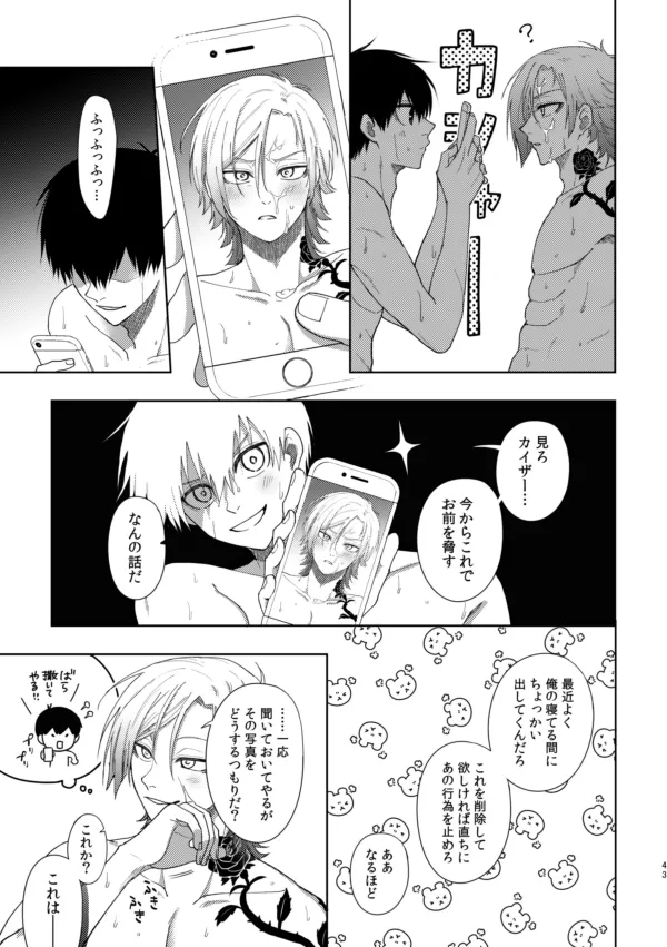 [西なのな (にし奈)] XXられたらXX返す！！ (ブルーロック)) [DL版] Page.41