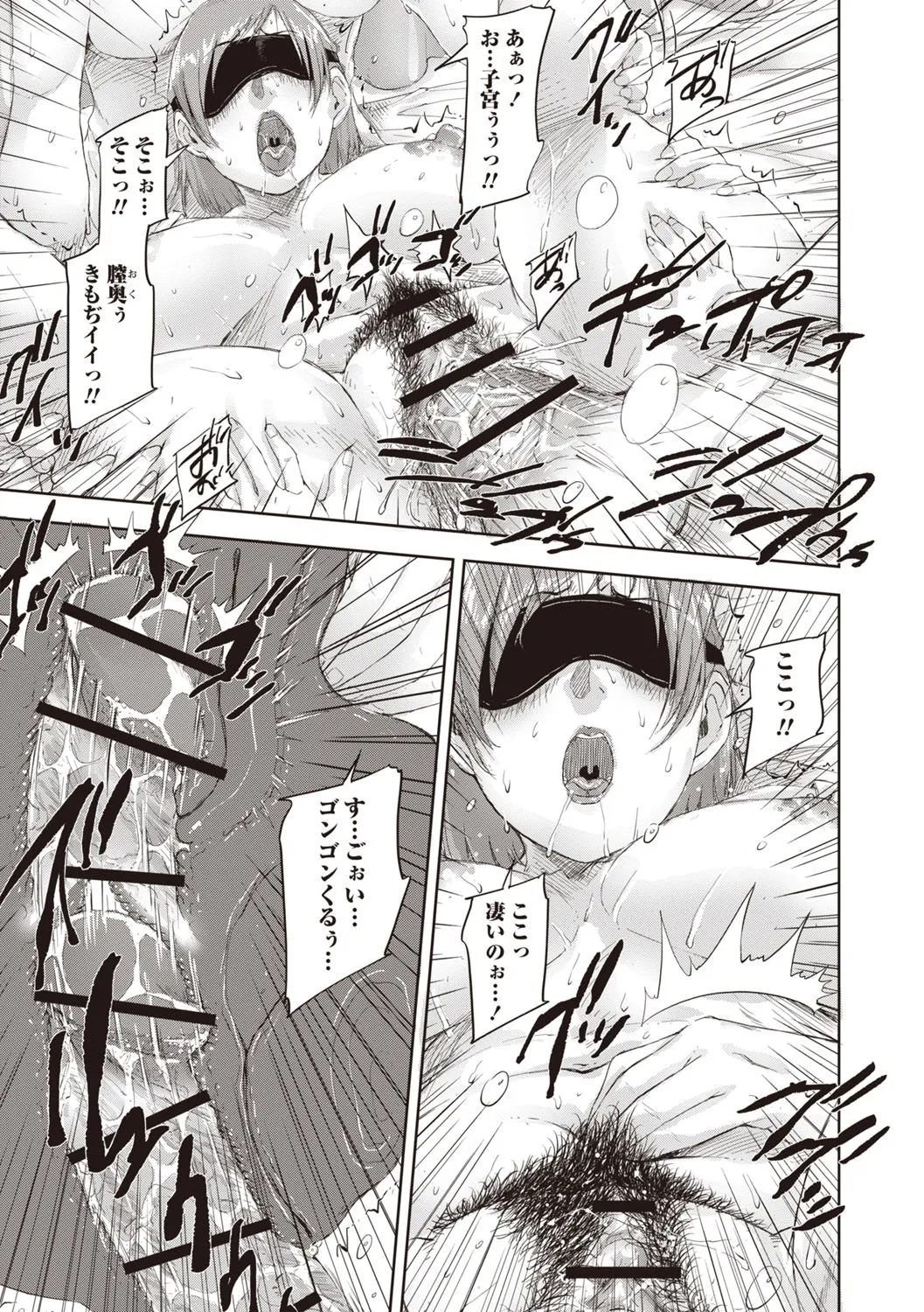 Masyo Ecole Vol.5 Page.134