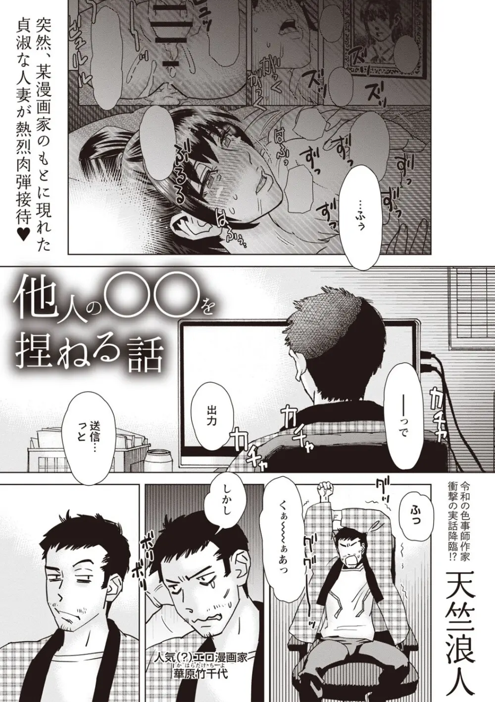 Masyo Ecole Vol.5 Page.164